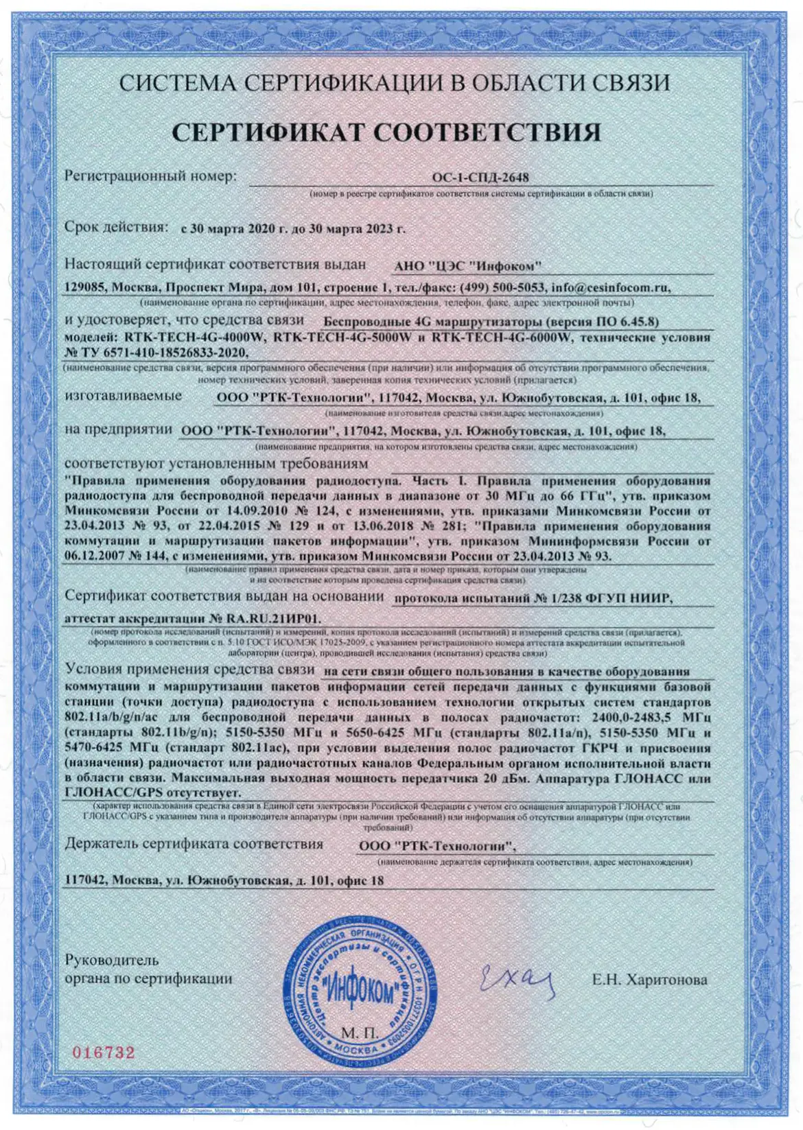 Сертификат
            соответствия